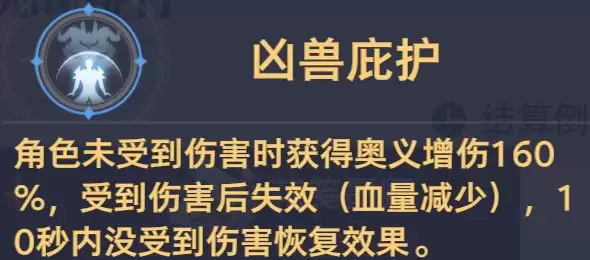 斗罗大陆：猎魂世界BOSS霸刃尊者高星攻略