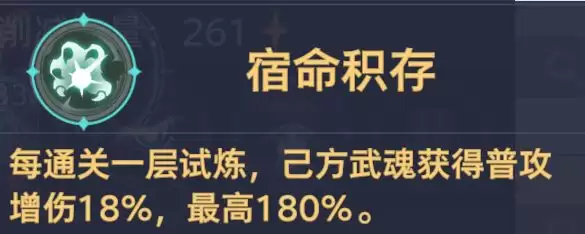 斗罗大陆：猎魂世界BOSS霸刃尊者高星攻略