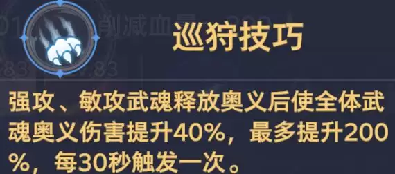 斗罗大陆：猎魂世界BOSS泰坦巨猿高星打法