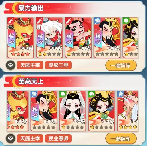 放开那妖怪新手玩法攻略