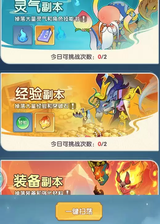 放开那妖怪新手玩法攻略