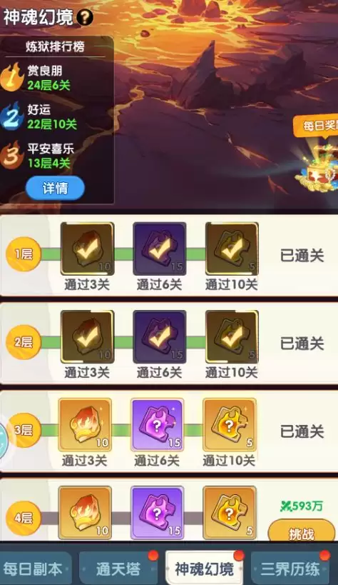 放开那妖怪新手玩法攻略