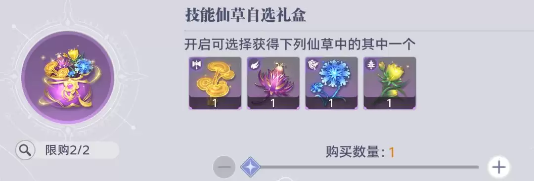 斗罗大陆：猎魂世界联盟会战商店兑换指南
