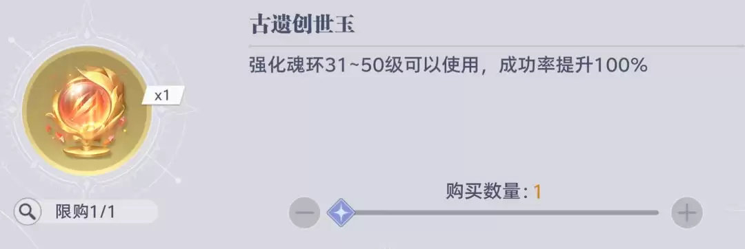 斗罗大陆：猎魂世界联盟会战商店兑换指南