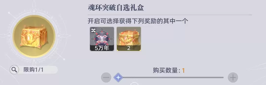 斗罗大陆：猎魂世界联盟会战商店兑换指南