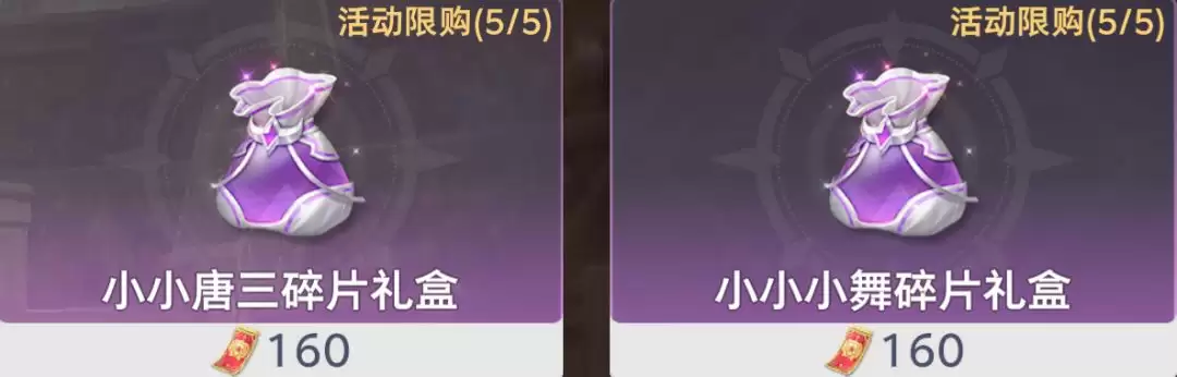 斗罗大陆：猎魂世界联盟会战商店兑换指南