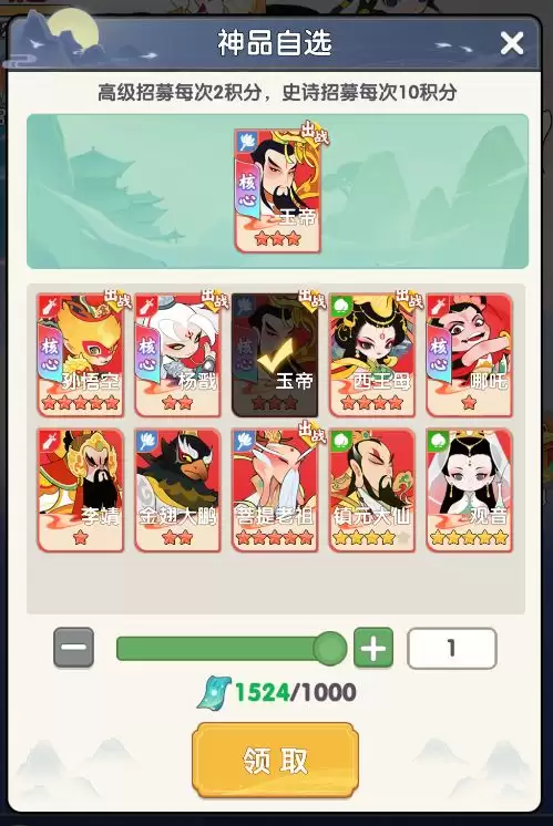 放开那妖怪玉帝培养优先级