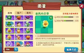 植物大战僵尸3植物羁绊怎么玩