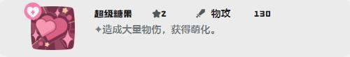 洛克王国世界红绒十字技能怎么搭配2
