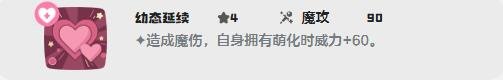 洛克王国世界红绒十字技能怎么搭配3