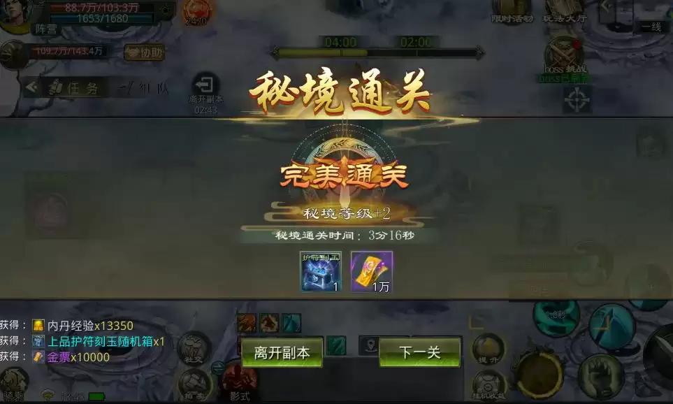 星辰变：归来逆央秘境玩法介绍