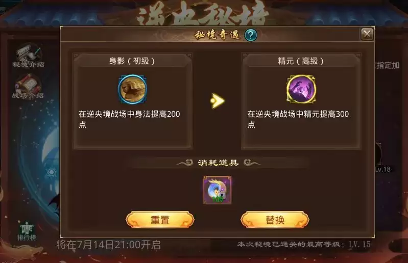 星辰变：归来逆央秘境玩法介绍
