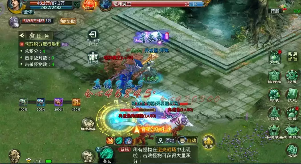 星辰变：归来逆央秘境玩法介绍