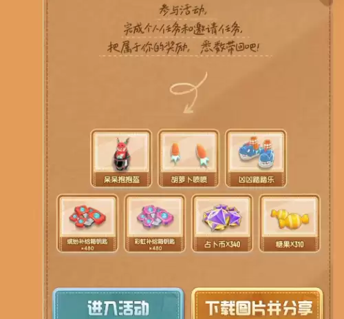香肠派对三个绝版皮肤获取步骤