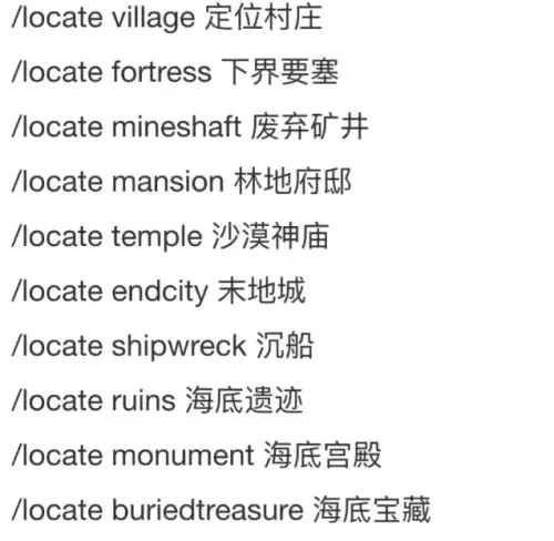 我的世界指令大全-MC常用指令整理汇总