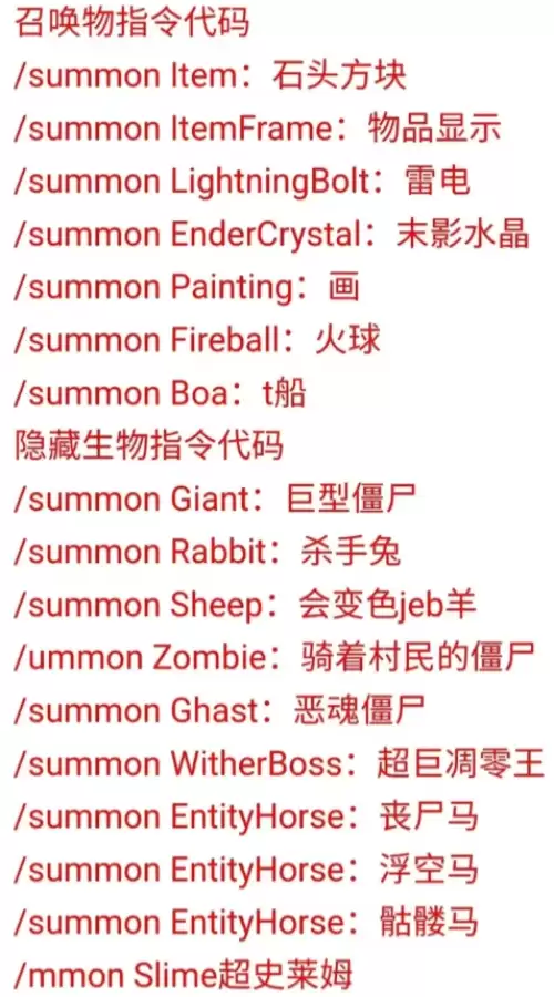 我的世界指令大全-MC常用指令整理汇总