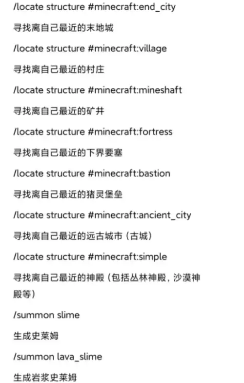 我的世界指令大全-MC常用指令整理汇总