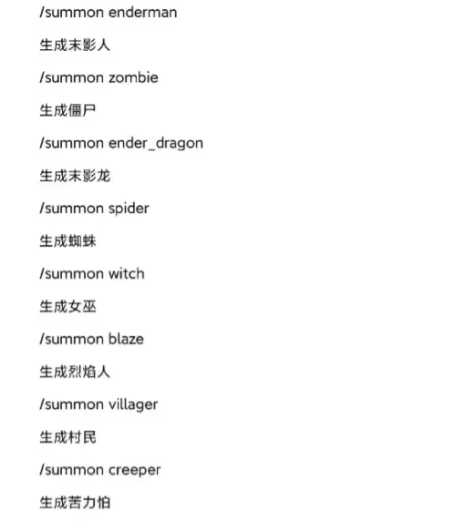 我的世界指令大全-MC常用指令整理汇总