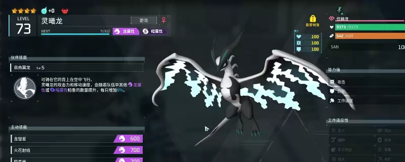 《幻兽帕鲁》好用飞行坐骑推荐