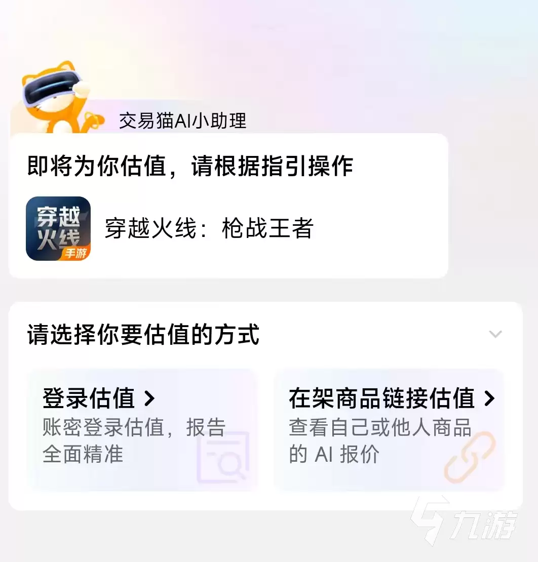 CF卖号平台推荐:安全可靠的CF账号交易APP有哪些