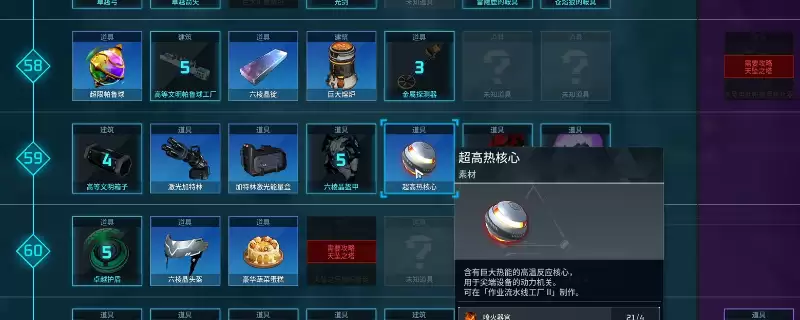 《幻兽帕鲁》刷超高热核心方法介绍