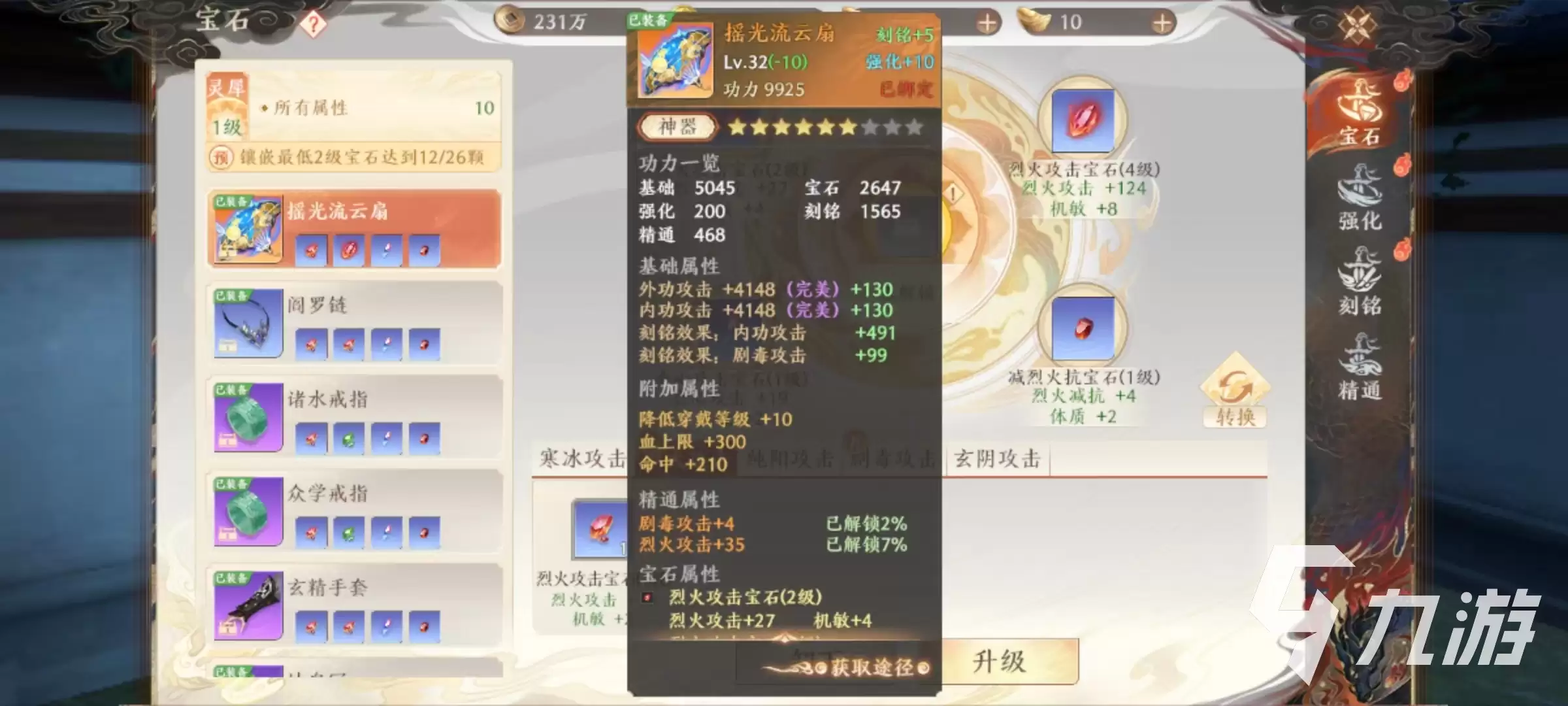 天龙八部2手游逍遥怎么玩 天龙八部2飞龙战天逍遥玩法推荐