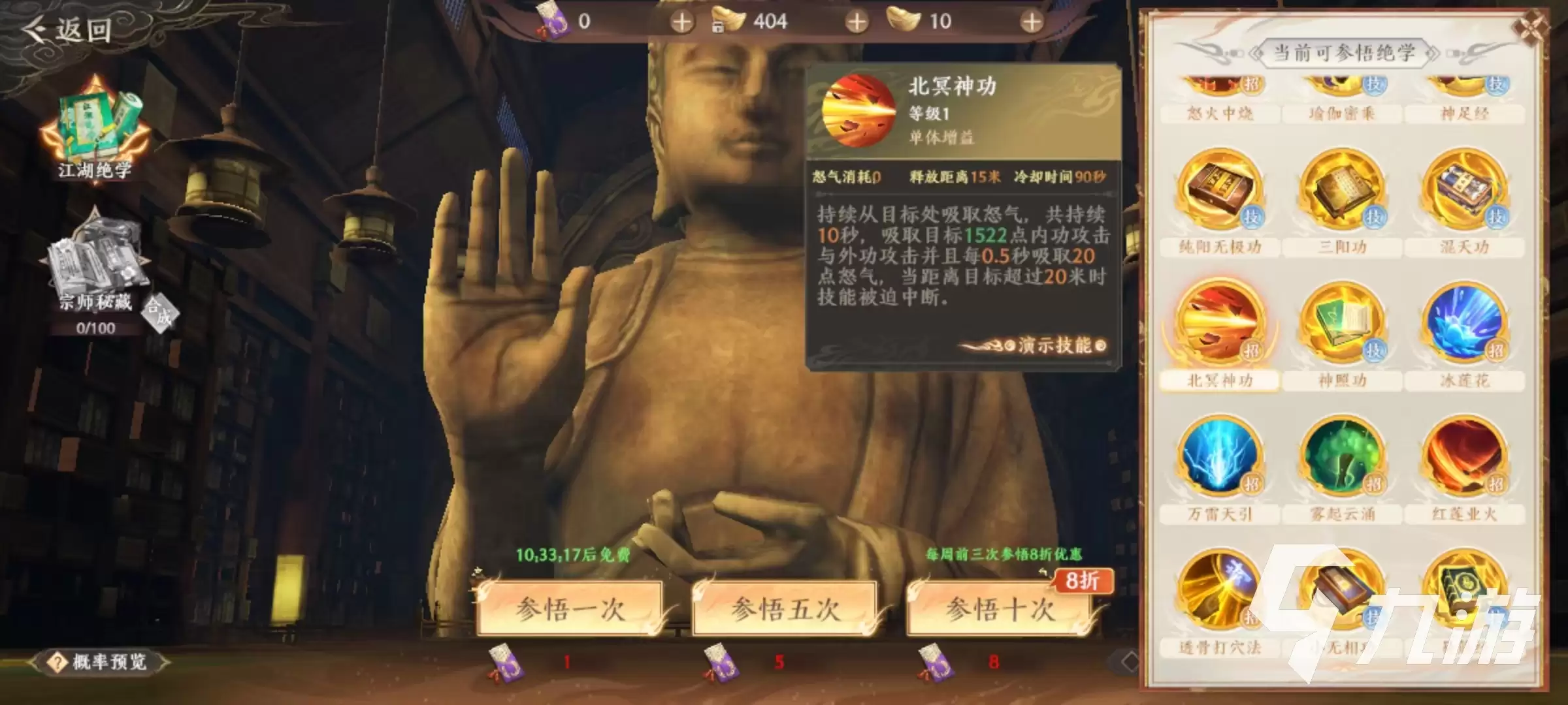 天龙八部2手游逍遥怎么玩 天龙八部2飞龙战天逍遥玩法推荐