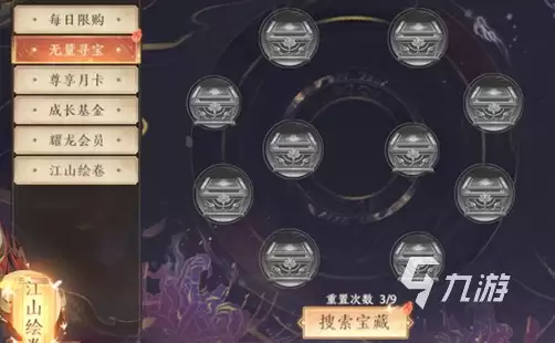 天龙八部2手游无量寻宝玩法是什么 天龙八部2飞龙战天无量寻宝解析