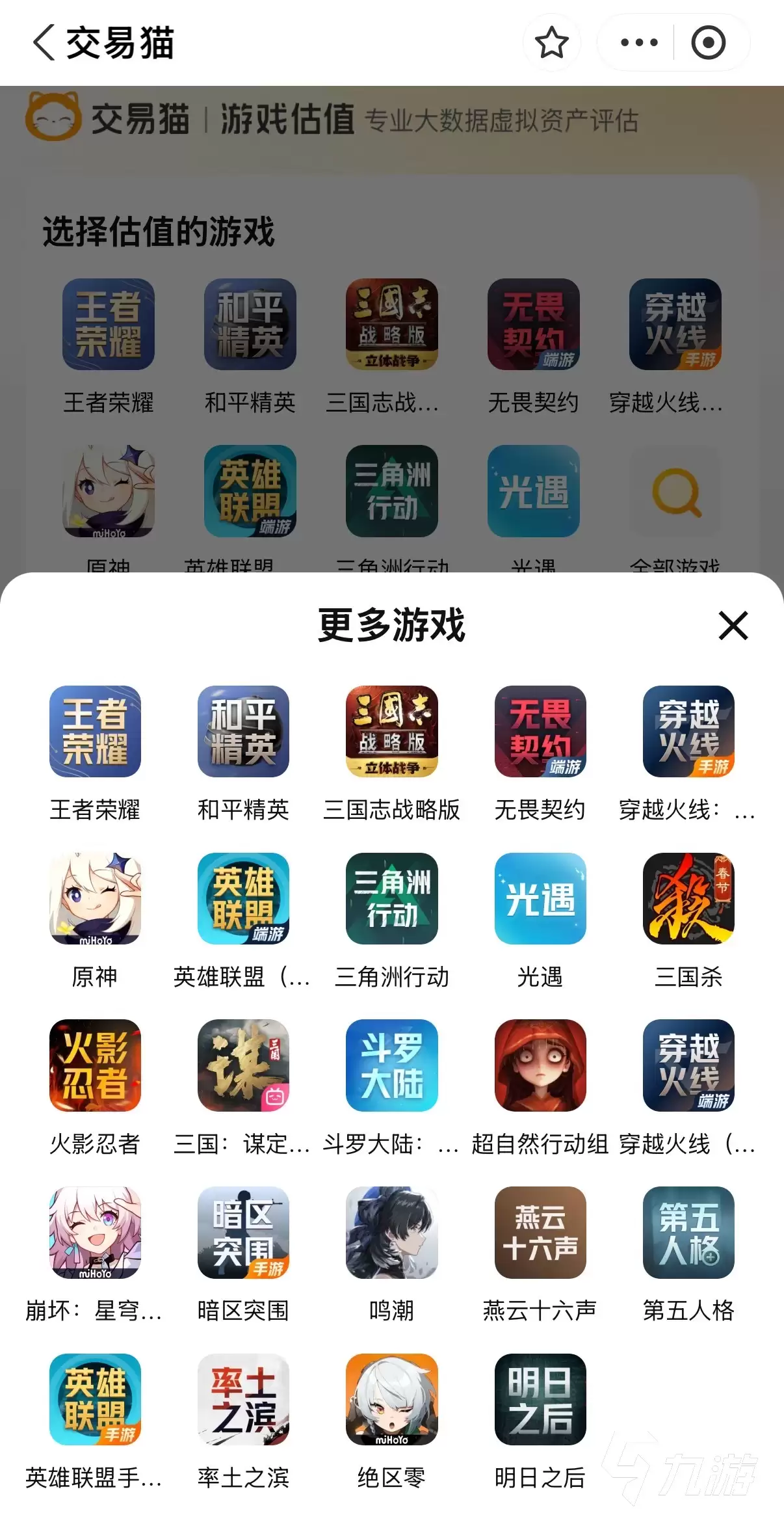 CF账号估价平台推荐：靠谱的穿越火线账号估值工具汇总