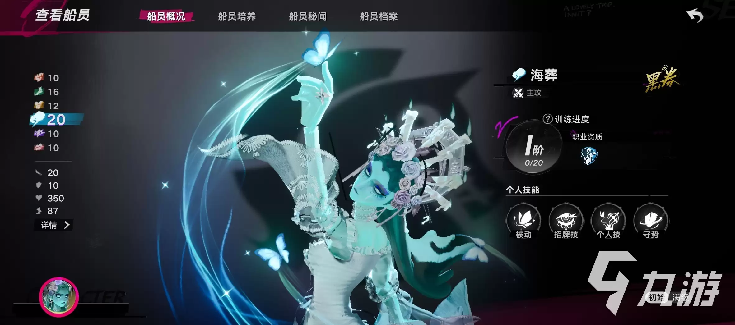 《遗忘之海》SSR角色强度排行与实用推荐