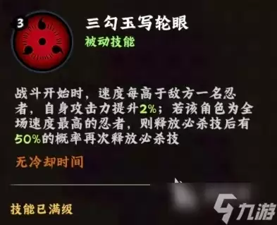 火影忍者木叶高手宇智波佐助好用吗 火影忍者木叶高手宇智波佐助角色介绍
