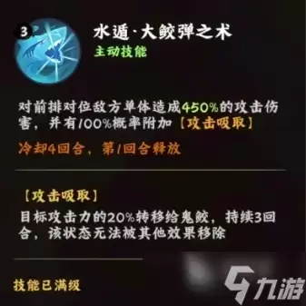 火影忍者木叶高手干柿鬼鲛怎么样 火影忍者木叶高手干柿鬼鲛角色一览
