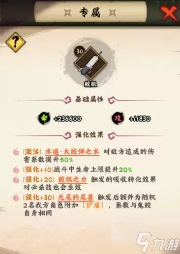 火影忍者木叶高手干柿鬼鲛怎么样 火影忍者木叶高手干柿鬼鲛角色一览