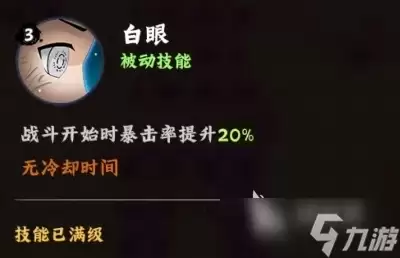 火影忍者木叶高手日向雏田好用吗 火影忍者木叶高手日向雏田角色解析