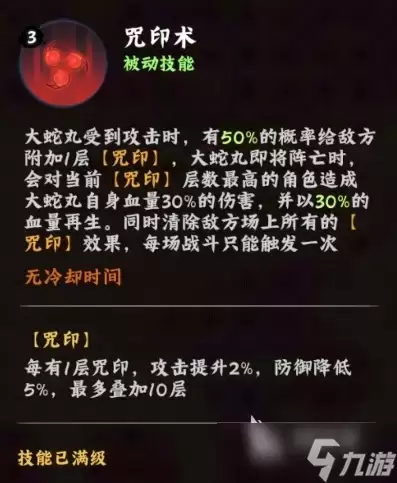 火影忍者木叶高手大蛇丸怎么样 火影忍者木叶高手大蛇丸角色分析