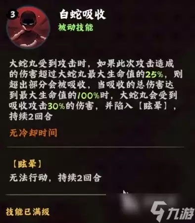 火影忍者木叶高手大蛇丸怎么样 火影忍者木叶高手大蛇丸角色分析