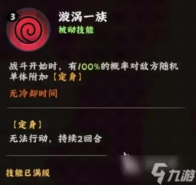 火影忍者木叶高手漩涡玖辛奈好用吗 漩涡玖辛奈角色技能介绍