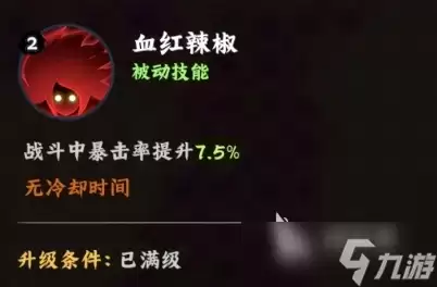 火影忍者木叶高手漩涡玖辛奈好用吗 漩涡玖辛奈角色技能介绍