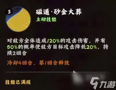 火影忍者木叶高手罗砂怎么样 火影忍者木叶高手手游罗砂强度一览