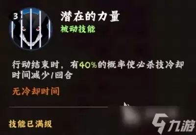 火影忍者木叶高手漩涡鸣人怎么样 火影忍者木叶高手鸣人介绍