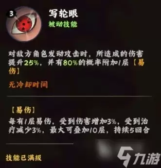 火影忍者木叶高手旗木卡卡西强度如何 旗木卡卡西角色强度分析