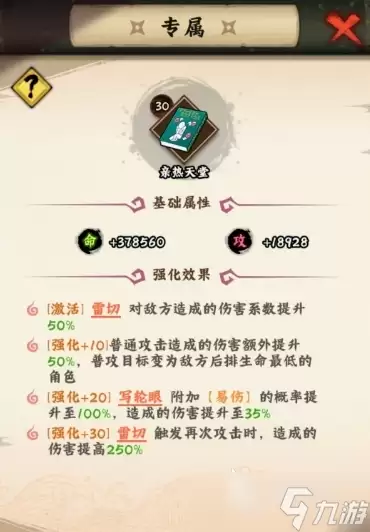 火影忍者木叶高手旗木卡卡西强度如何 旗木卡卡西角色强度分析