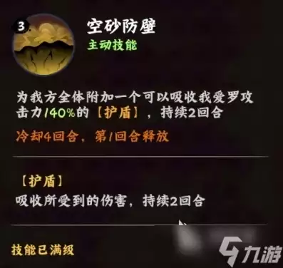 火影忍者木叶高手我爱罗好玩吗 火影忍者木叶高手手游我爱罗解析