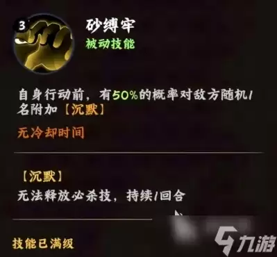 火影忍者木叶高手我爱罗好玩吗 火影忍者木叶高手手游我爱罗解析