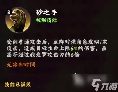 火影忍者木叶高手我爱罗好玩吗 火影忍者木叶高手手游我爱罗解析