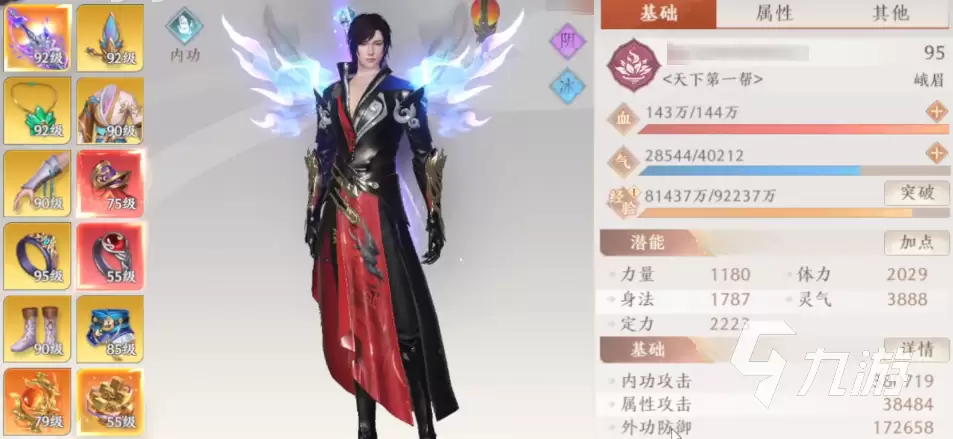 天龙八部2手游峨眉宝石怎么选 天龙八部2飞龙战天峨眉宝石搭配指南