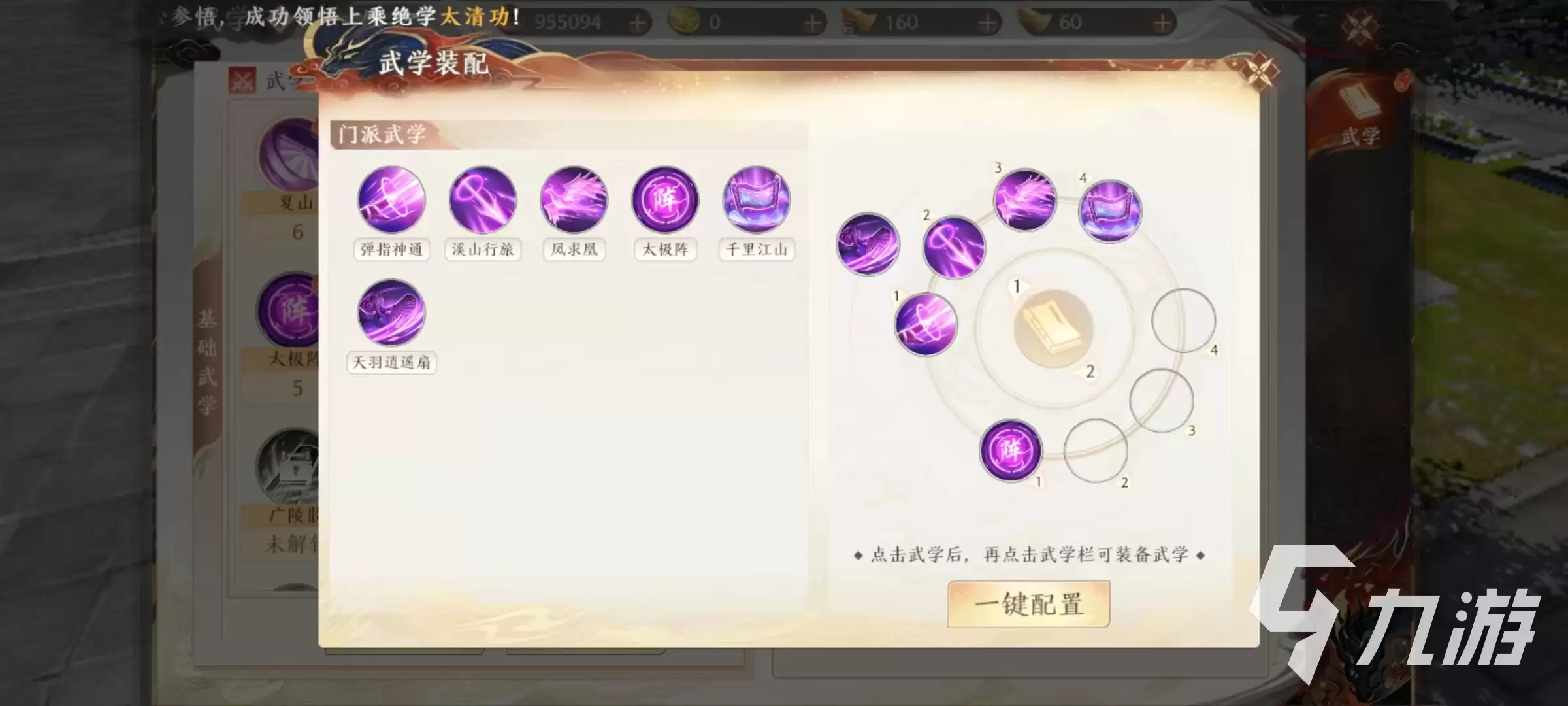 天龙八部2手游攻略大全 天龙八部2飞龙战天新手怎么玩