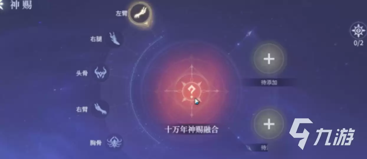 斗罗大陆诛邪传说人面魔蛛魂骨介绍 斗罗大陆诛邪传说人面魔蛛魂骨详解