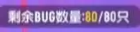 香肠派对BUG入侵小技巧分享
