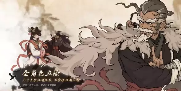 大江湖之苍龙与白鸟表白剧情触发条件